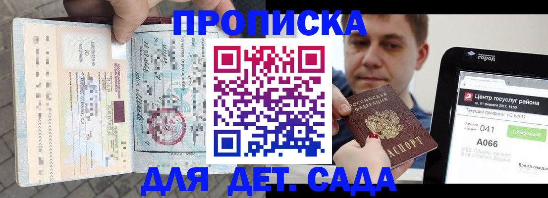 временная регистрация в Новокуйбышевске