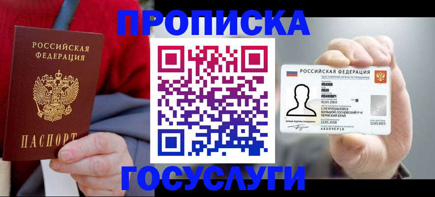 пропишу в квартире в Новокуйбышевске