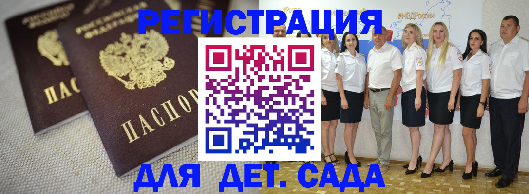 временная регистрация для всех в Новокуйбышевске