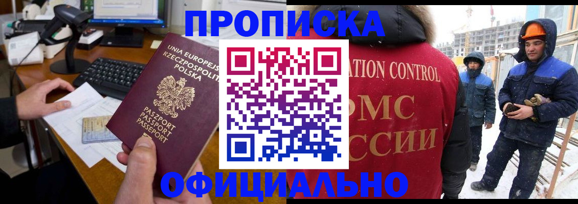 временная регистрация поиск в Новокуйбышевске